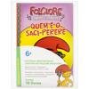 Capa do livro ECOM Folclore Em Contos e Cantos kitc/10(I)