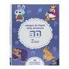 Capa do livro Amigos de Papel - Uma Aventura 3D: Zoo